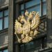 Russia’s Lower House to Consider Bill on Crypto Taxation This Week