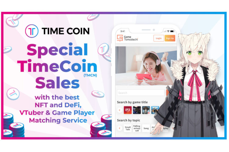 TimeCoin(TMCN) Sales – NFT/DeFi, VTuber & Game Player Matching Service
