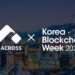 MarketAcross is Named Korea Blockchain Week’s Official Media Partner