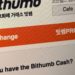 Crypto Exchange Bybit Spends $3.8M on Bithumb Shareholder T-Scientific’s Convertible Debt